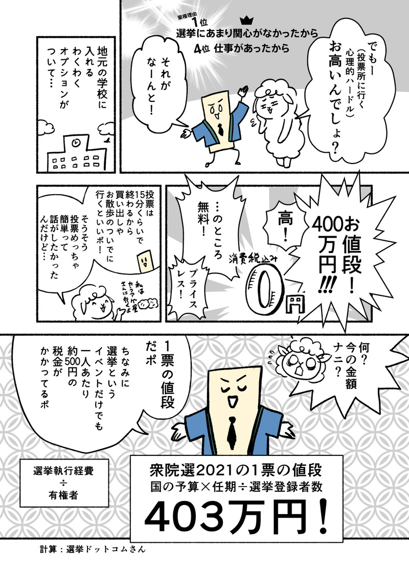 2303地方選挙_007