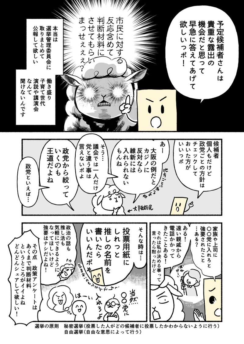 2303地方選挙_006