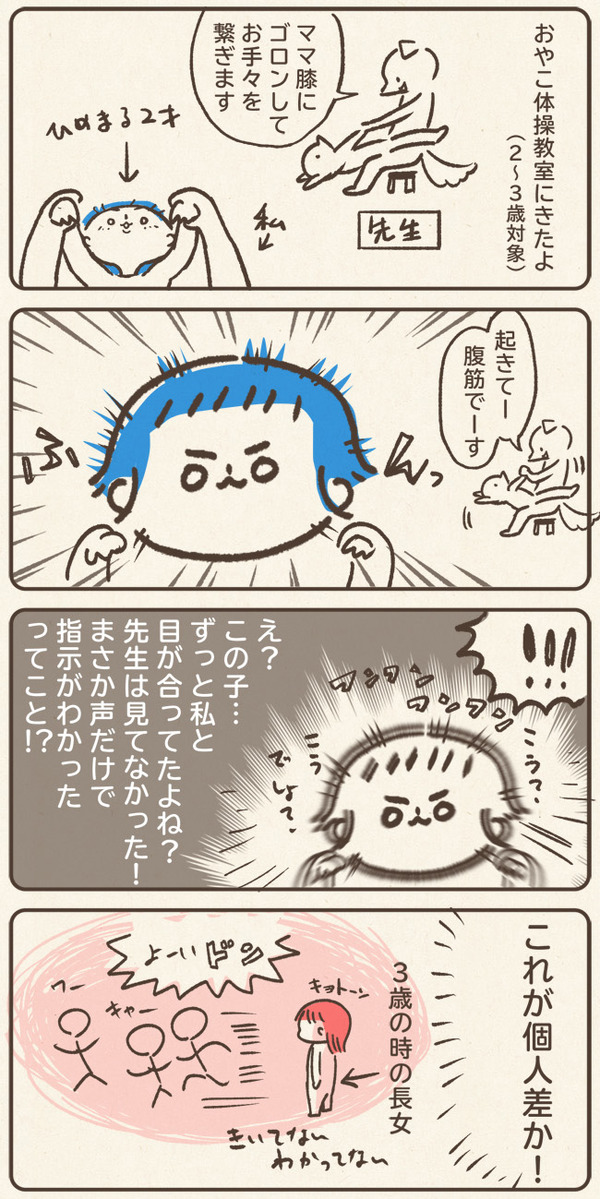 口頭指示が通る2歳