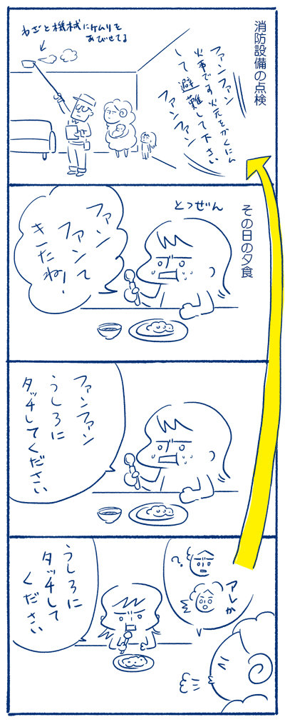 1217syoubou