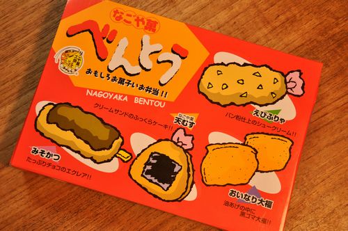定番の名古屋の弁当