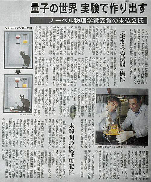 10月11日付の朝日新聞の記事