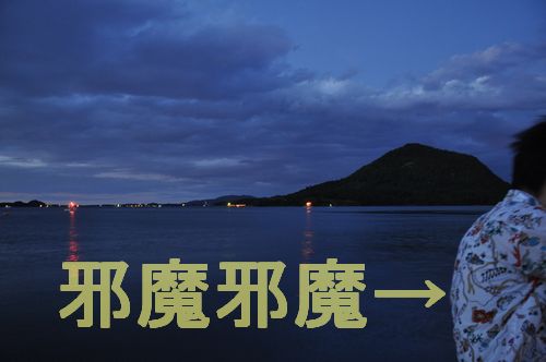 ちょっと、邪魔邪魔!(^^;