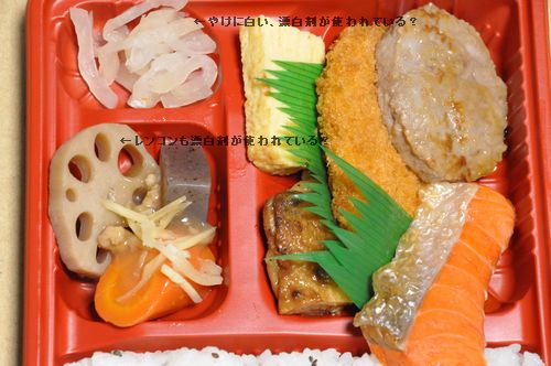 コンビニ弁当のおかず