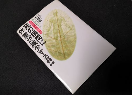 ÀîÅÄ ·°Çî»Î¤Î¤³¤ÎÃø½ñ¤Ç