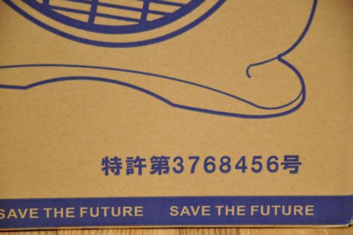 新林の滝は、扇風機では唯一の特許商品です