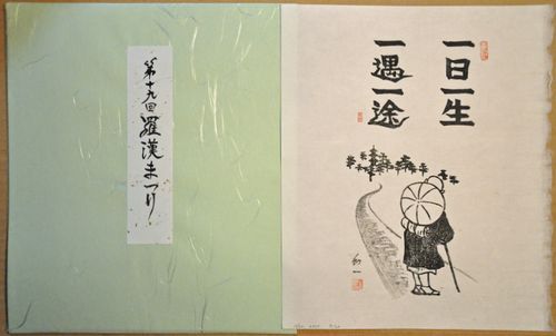 帰りにお土産をいただきました