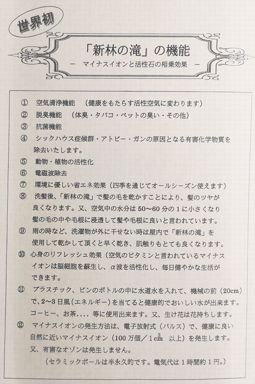 ¡Ö¿·ÎÓ¤ÎÂì¡×¤Îµ¡Ç½¤Î°ìÉô