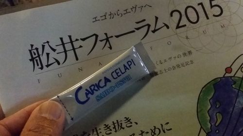�������ˡ֥��ꥫ����ԡ�