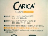 �ѥѥ���ȯ�ڿ��ʡ֥��ꥫ����ԡ�