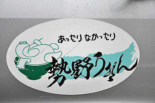 ���Ĥ���ʤ��ä��������ɤ�Ź