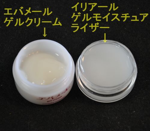 モイスチュアライザー