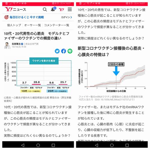 心筋炎