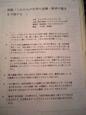 ���硡δɧ�ʤ������ޡ������Ҥ��˻�λ���