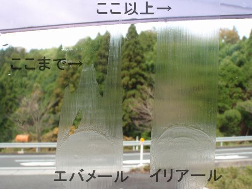窓ガラスを下げました