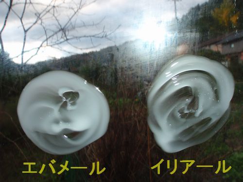 車のガラスに塗って比較してみました
