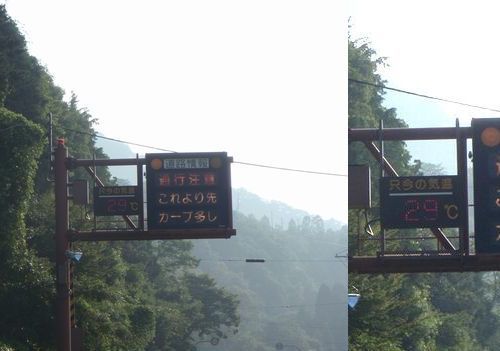 ? 出勤時の国道の温度計表示は29℃でした