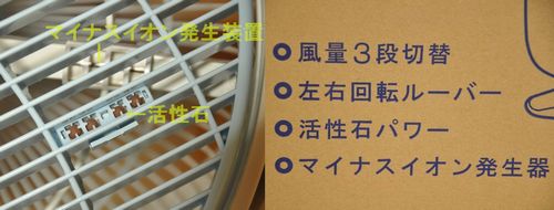 マイナスイオン発生器、空気活性器で