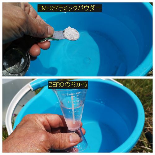 ZERO¤Î¤Á¤«¤é