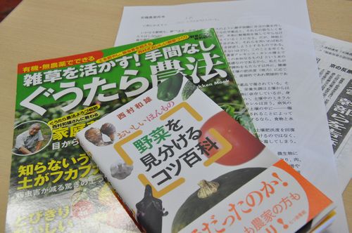 西村先生の書籍を2冊買いました