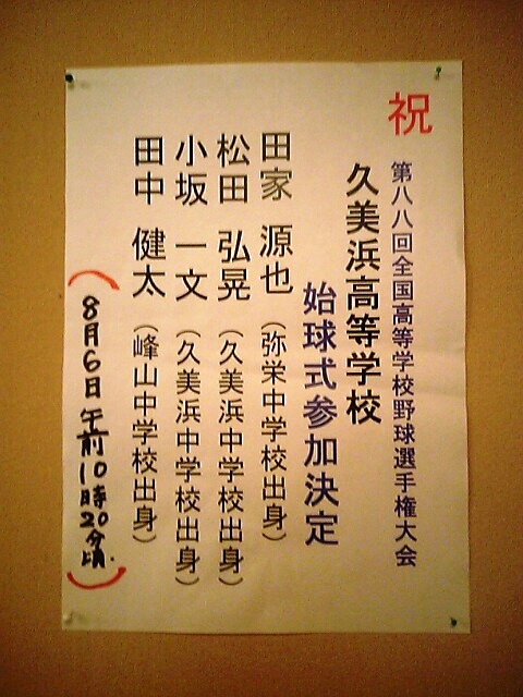 京丹後のおやじのうんちく日記(19世紀の味の店) 京丹後のおやじで...