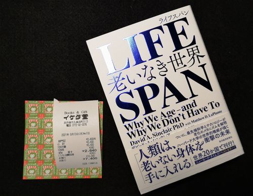 「LIFE SPAN」