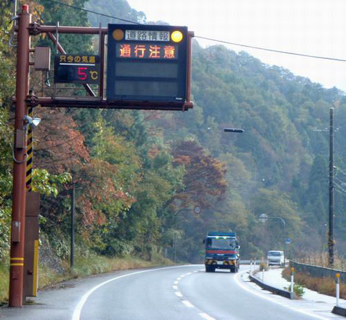 22日朝8時の国道の温度表示は5℃でした