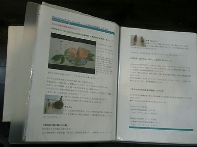 ���䤸�Υ֥�������
