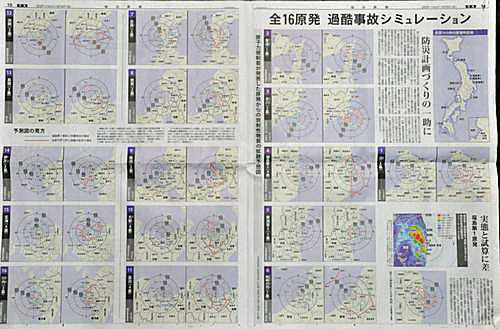 「全16原発 過酷事故シミュレーション