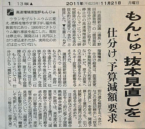 既に破綻している高速増殖炉もんじゅ