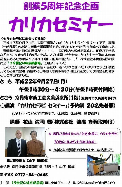 �϶ȣ���ǯ��ǰ��衡�֥��ꥫ���ߥʡ���
