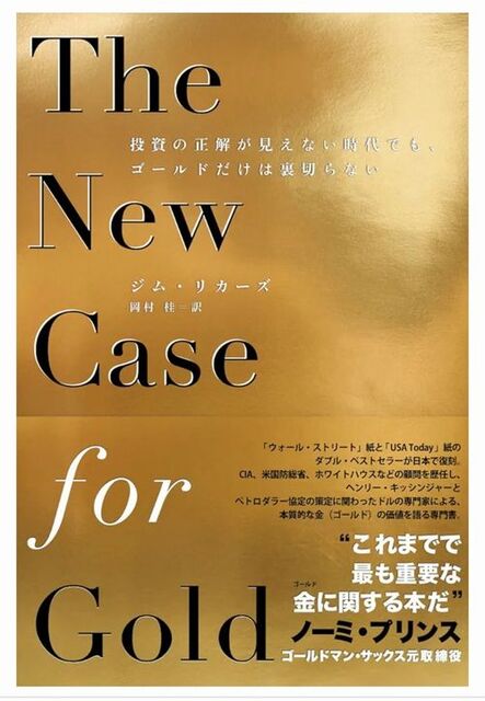 The New Case for Gold