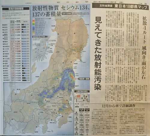 放射能汚染は福島県だけではないのです