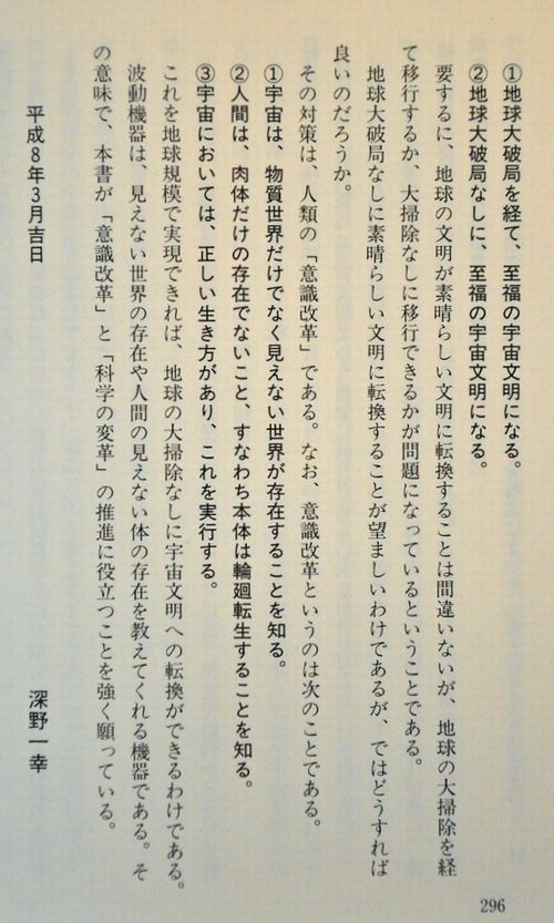 この本のあとがきです