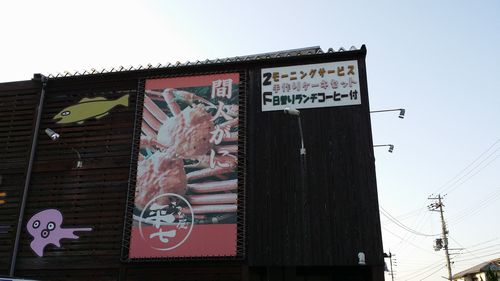 ��������Ρ�ʿ���建�פΣ����ˤ���ޤ�