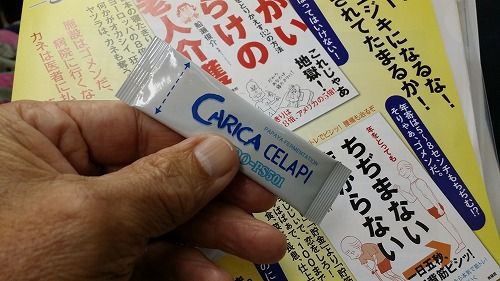 ���ꥫ�򿩤٤ƥ��å���