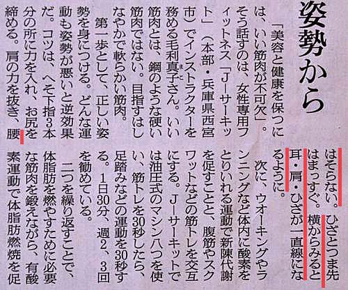 新聞記事の正しい姿勢とは