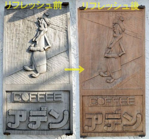 左がリフレッシュ前で右がリフレッシュ後