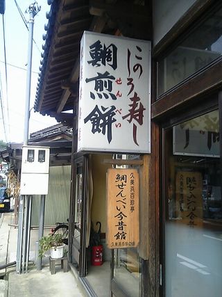 �������ߡפȡ֤��Τ������ʡפ���¤ľ�䤵��Ƥ���������Ź