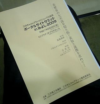 �ݡ����륵���ȥ��ߥå�in�ߤ褷��������