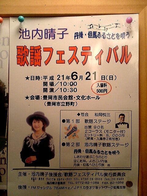 �������Ҳ��إե����ƥ��Х�Υݥ�����