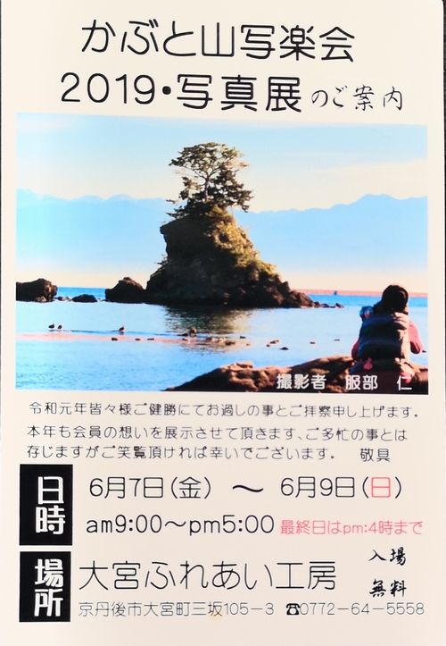 ¤«¤Ö¤È»³¼Ì³Ú²ñ