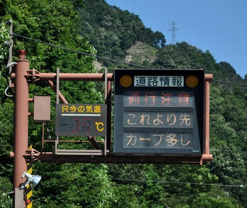 温度表示は35℃を表示していました