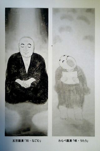 木版画　真作　幻一（まぼろしはじめ）『羅漢さんのひとりごと』10/300 幻 一 ”木版画・墨彩画”「羅漢さん」展 : 京丹後のおやじの