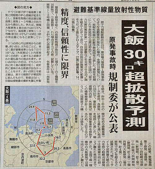 10月25日の毎日新聞に