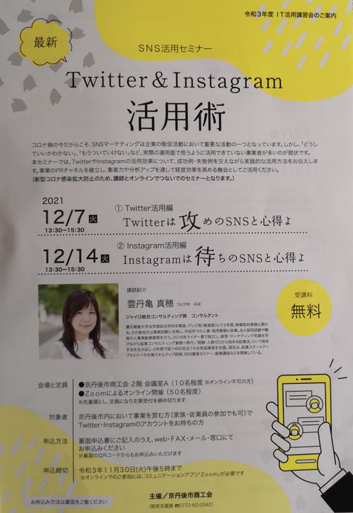 SNS���ѥ��ߥʡ�