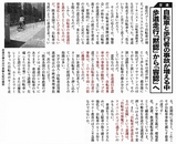 2007-01-25週間文春THIS WEEKから