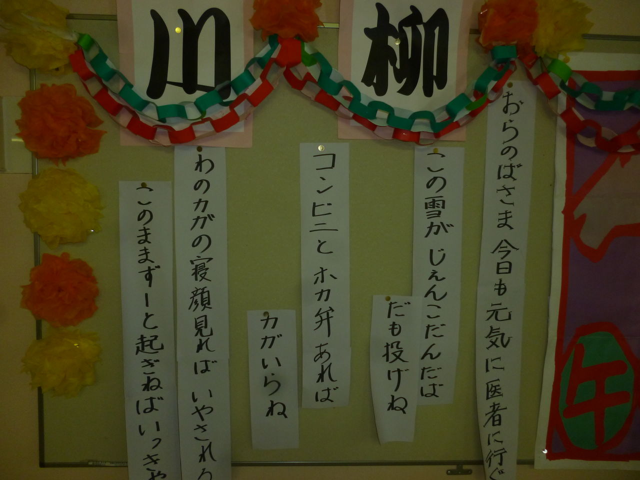 おもしろ津軽弁川柳 おうよう園の介護サービス現場から おもしろ津軽弁川柳 おうよう園の介護サービス現場から