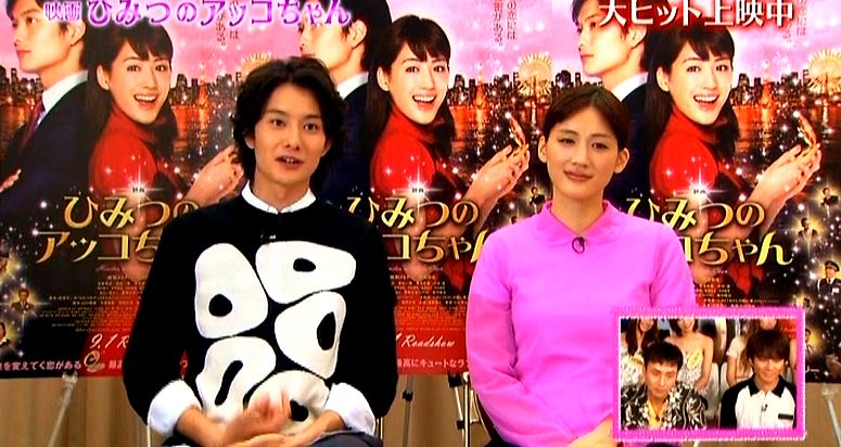 綾瀬はるか 岡田将生 映画 ひみつのアッコちゃん ナビ 12年4月放送 昔の番組の 綾瀬はるか 岡田将生 映画 ひみつのアッコちゃん ナビ 12年4月放送 昔の番組の
