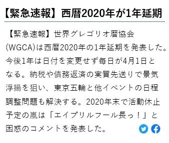 20200401緊急速報